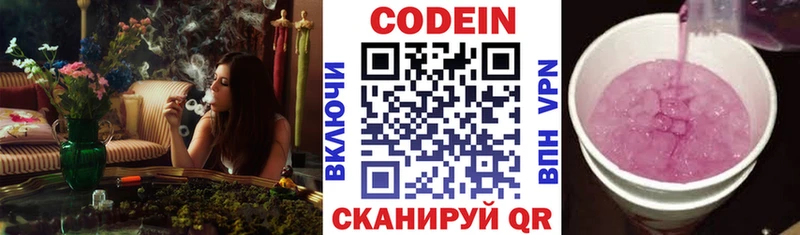 Codein Purple Drank  дарнет шоп  Тавда 