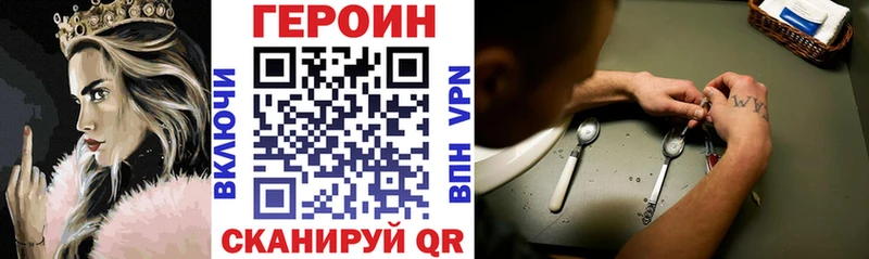 Героин белый Тавда