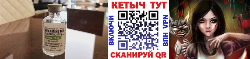 Кетамин VHQ  купить  сайты  Тавда 