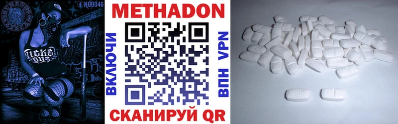 МЕТАДОН VHQ  Тавда 